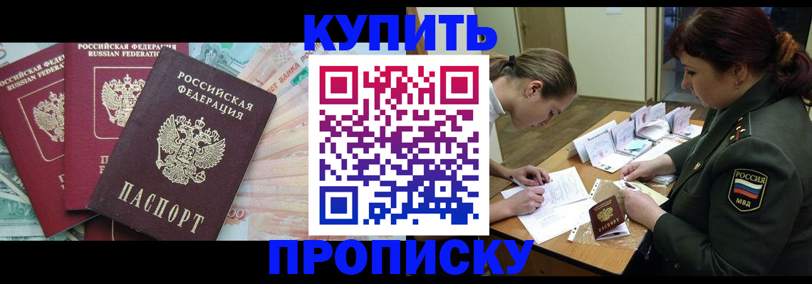 прописка для кредита в Курчалом