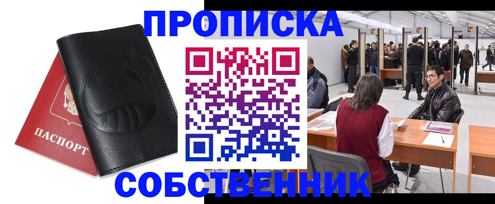 прописка для военкомата в Курчалом