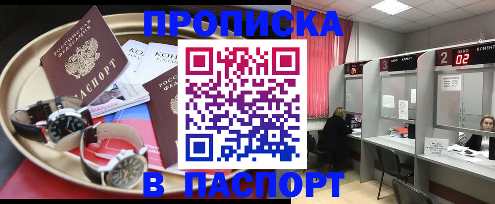 пропишу в квартире в Курчалом